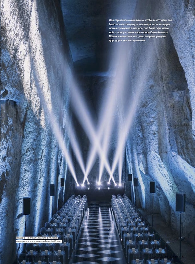 Свадьба в пещере, регистрация брака в пещере