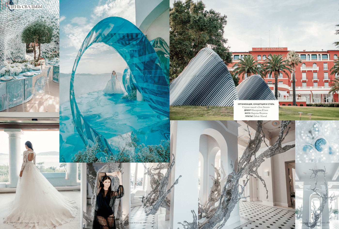 Свадьба во Франции. Свадьба класса люкс