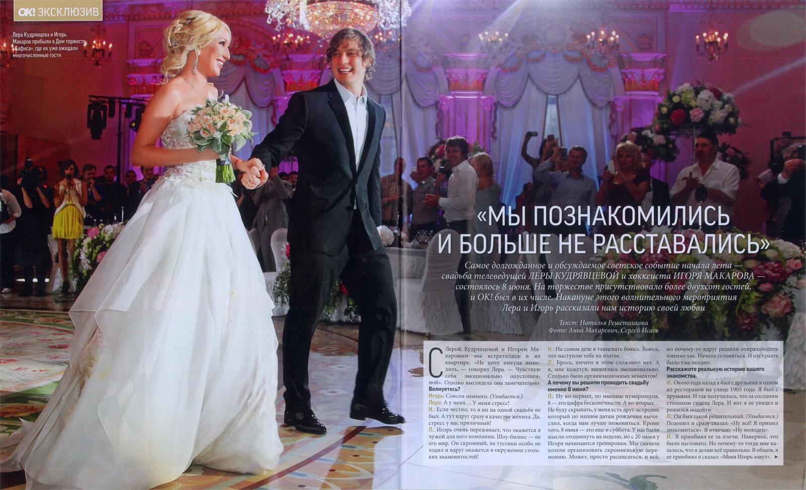 Свадьба Леры Кудрявцевой и Игоря