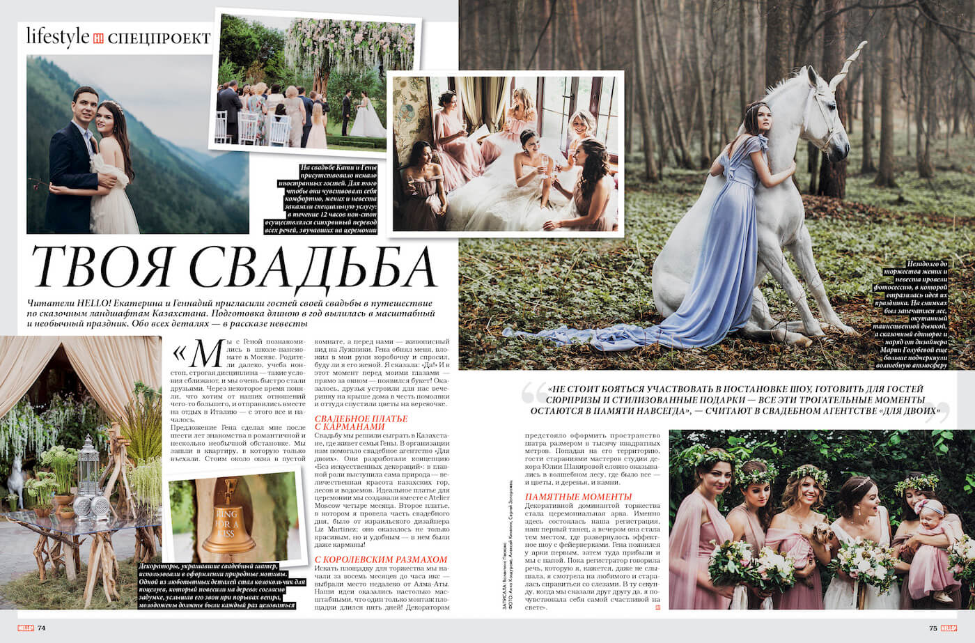 Организация стильной свадьбы в Казахстане, лучшие московские организаторы - агентство Для Двоих
