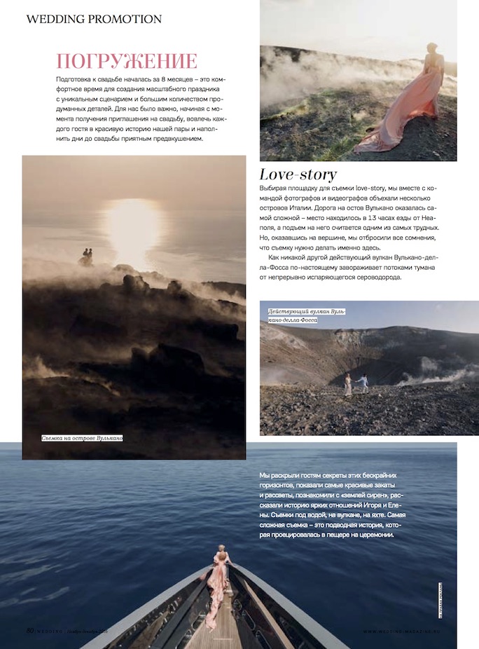 предсвадебная съемка на яхте в италии